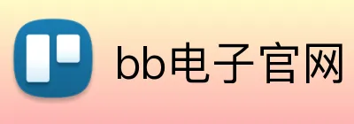 bb电子官网 Logo
